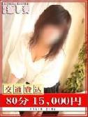 よしみ（癒し妻）