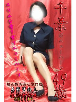 千葉※ニューハーフ