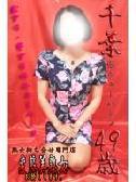 千葉※ニューハーフ（変態美熟女お貸しします。・大宮のデリヘル嬢）