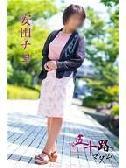 安田チヨ