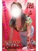 瀬戸（変態美熟女お貸しします。・大宮のデリヘル嬢）