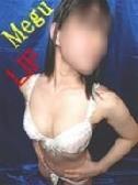 メグ