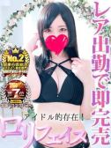 黒木クロミ（LaRouge・関内のデリヘル嬢）