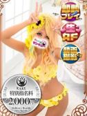 めろ（新宿サンキュー・新宿のデリヘル嬢）