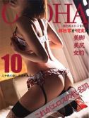 おとは（姫コレクション・千葉栄町のデリヘル嬢）