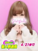みあ（プリンセスコレクション・立川のデリヘル嬢）