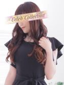 明日花（セレブコレクション赤坂）