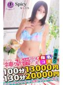 このは（Spicyな女たち・関内のデリヘル嬢）