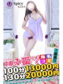 なゆ（Spicyな女たち・関内のデリヘル嬢）