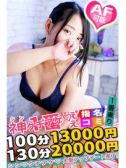 れみか（Spicyな女たち・関内のデリヘル嬢）