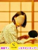新開地愛（旅のとも伊勢志摩）