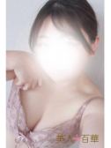 ひかる（美人百華 宇都宮・宇都宮のデリヘル嬢）
