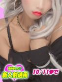 えみ（プリンセスコレクション・立川のデリヘル嬢）