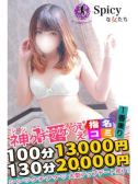 なぎさ（Spicyな女たち・関内のデリヘル嬢）