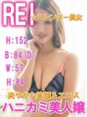 レイ（リアルＰ・錦糸町のデリヘル嬢）
