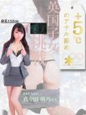 真々田 萌乃（イケない女教師　東京五反田店・五反田のデリヘル嬢）