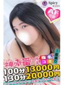 のな（Spicyな女たち・関内のデリヘル嬢）