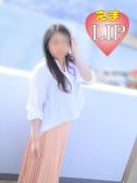 えま（長崎デリヘル　リップ）