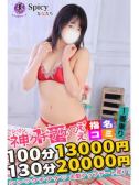 ちさと（Spicyな女たち・関内のデリヘル嬢）