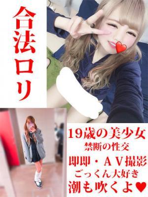 ろこ★合法ロリ19歳ガチカワ
