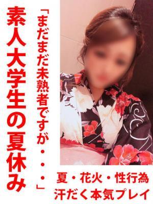 ゆみ★業界未経験女子大生
