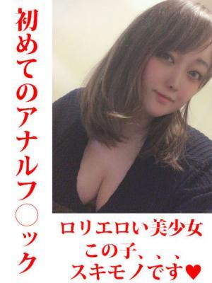 ちよ★AFロリカワ巨乳