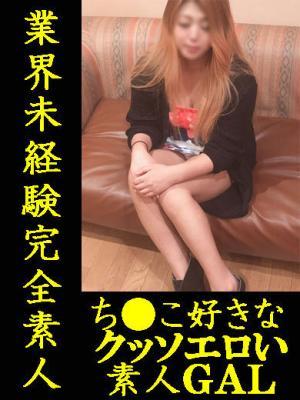 みこ★業界未経験素人GAL