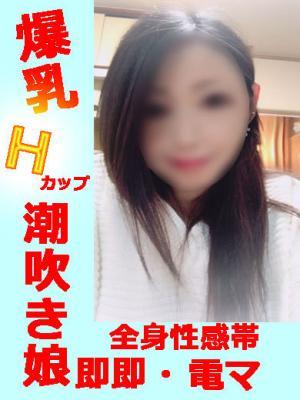 ゆき★爆乳Ｈカップ