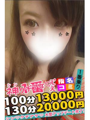 なち