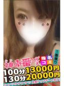 なち（Spicyな女たち・関内のデリヘル嬢）