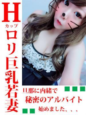 きら★Ｈ乳エロカワ若妻