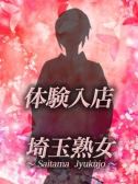 みや（埼玉熟女）
