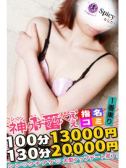 りりな（Spicyな女たち・関内のデリヘル嬢）