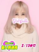 りさ（プリンセスコレクション・立川のデリヘル嬢）