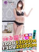 なみえ（Spicyな女たち・関内のデリヘル嬢）