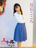 月丘こころ（五十路マダム岐阜店・岐阜のデリヘル嬢）