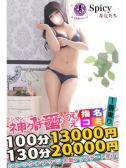 えりか（Spicyな女たち・関内のデリヘル嬢）