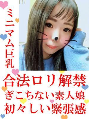 こに★合法ロリ巨乳美少女