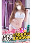 くらら（Spicyな女たち・関内のデリヘル嬢）
