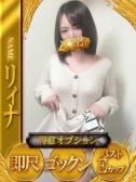 リィナ（ドMな奥様）