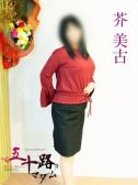 芥美古（五十路マダム岐阜店・岐阜のデリヘル嬢）