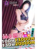 くらん（Spicyな女たち・関内のデリヘル嬢）