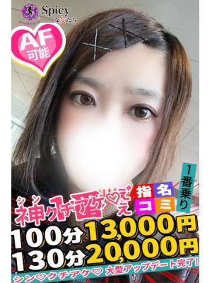 はるみ