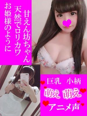 もも★ミニロリFカップ美少女