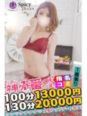ことは（Spicyな女たち・関内のデリヘル嬢）