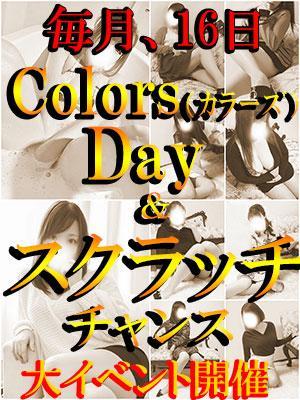 Colors-カラーズ-