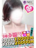 さゆり（Spicyな女たち・関内のデリヘル嬢）