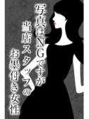 柿崎（高級人妻「彩-AYA-」・渋谷のデリヘル嬢）
