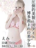 えみ（エピローグ・品川のデリヘル嬢）