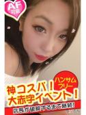 きりか（Spicyな女たち・関内のデリヘル嬢）